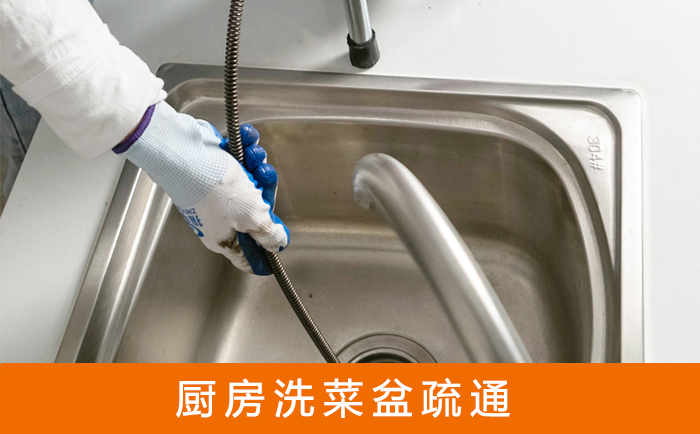 耀州洗菜池疏通